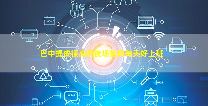 晋中酒吧招聘